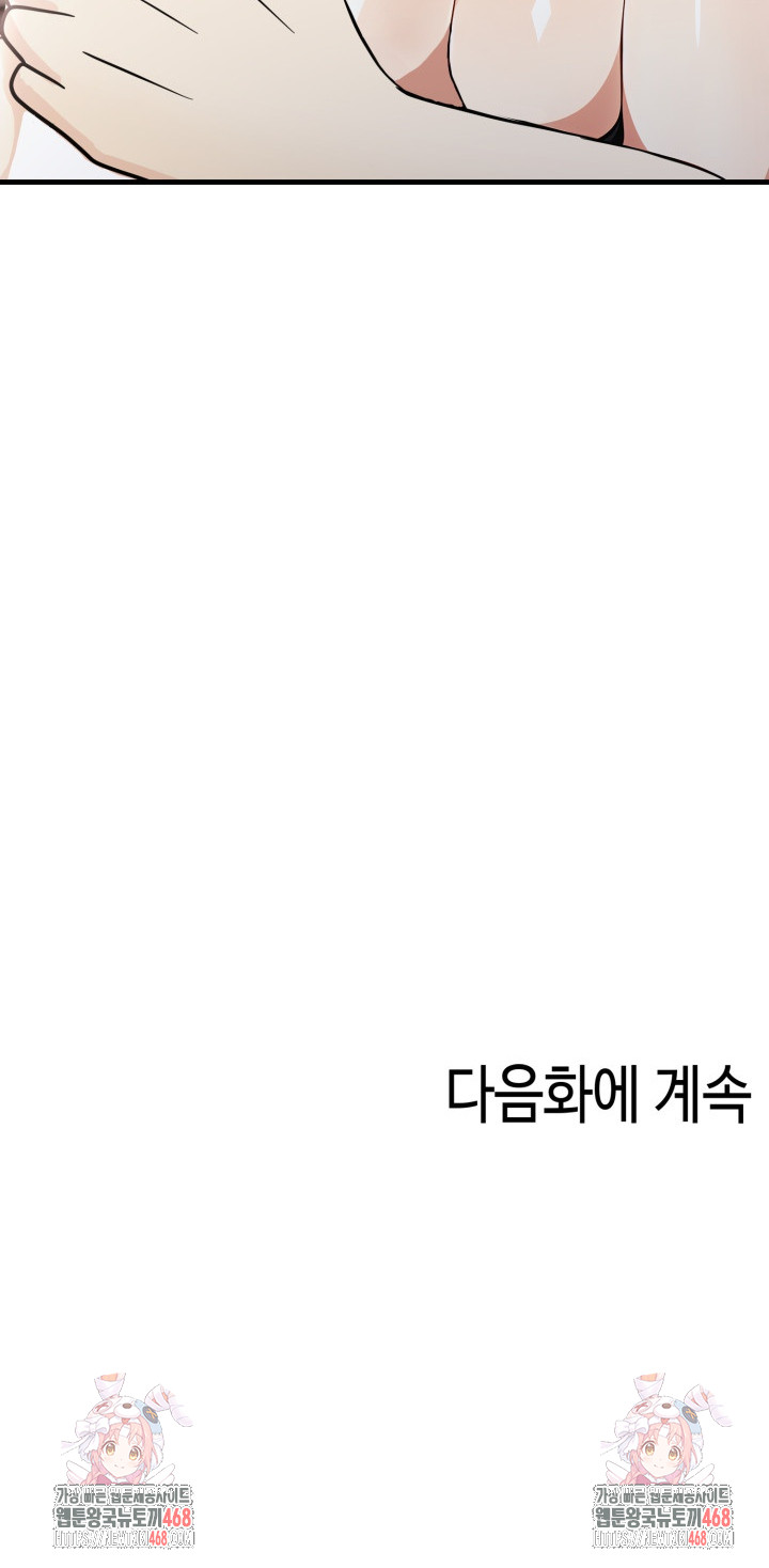 The Glamorous Married Woman Next Door Raw - Chapter 14 Page 25