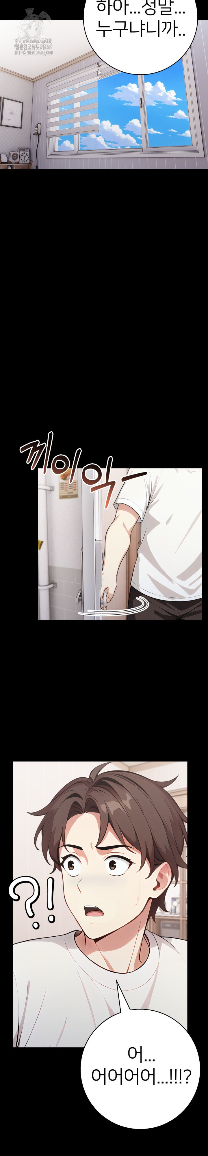 The Glamorous Married Woman Next Door Raw - Chapter 14 Page 4