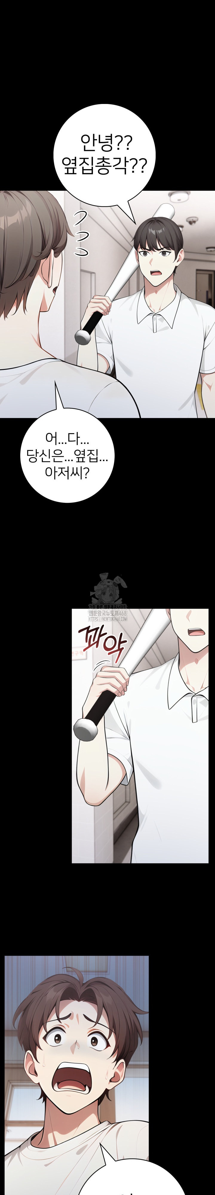 The Glamorous Married Woman Next Door Raw - Chapter 14 Page 5