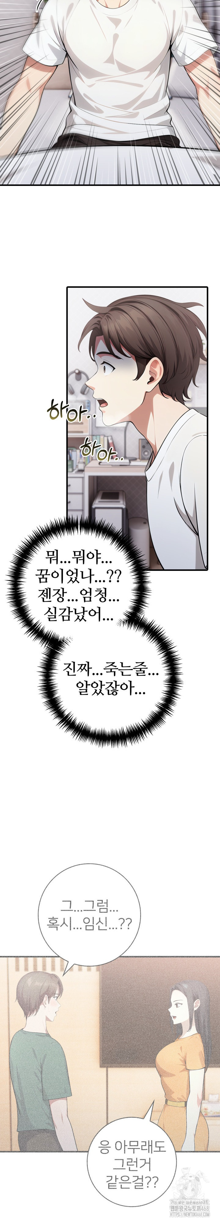 The Glamorous Married Woman Next Door Raw - Chapter 14 Page 8