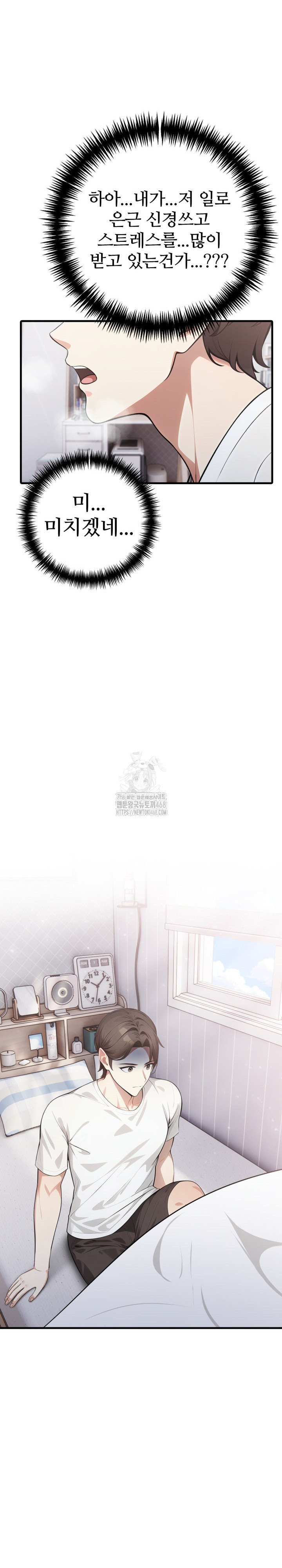 The Glamorous Married Woman Next Door Raw - Chapter 14 Page 9