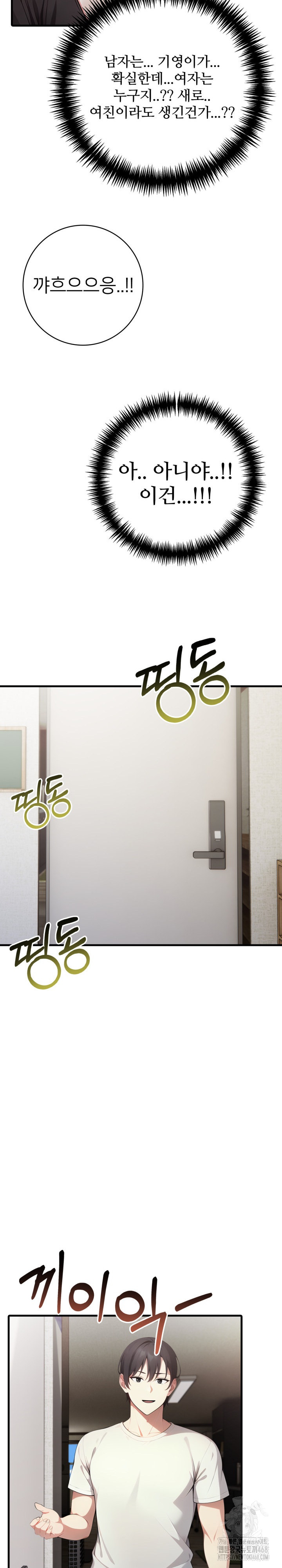 The Glamorous Married Woman Next Door Raw - Chapter 18 Page 17