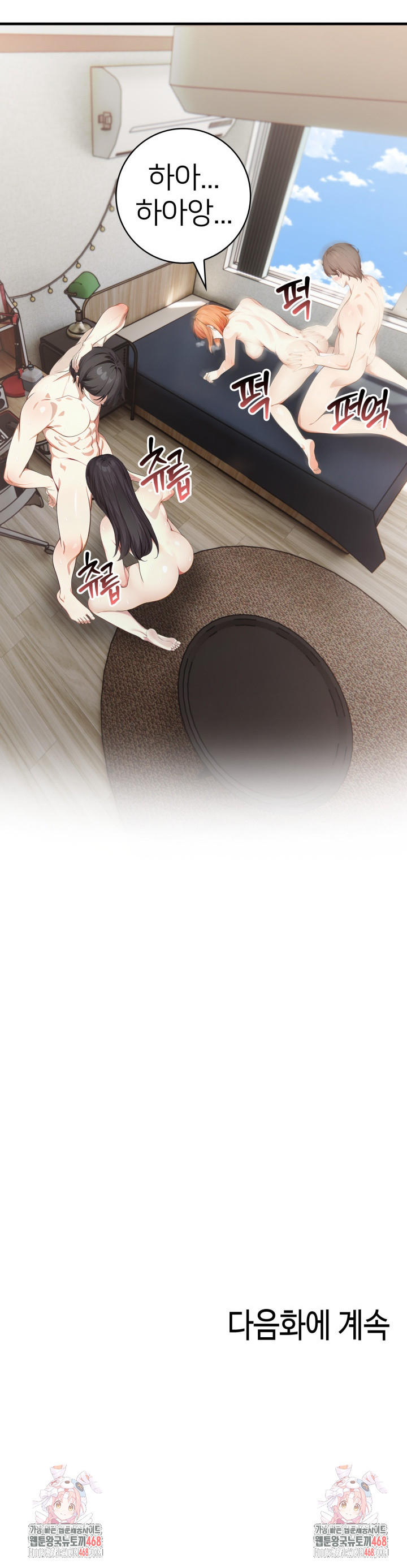 The Glamorous Married Woman Next Door Raw - Chapter 18 Page 23