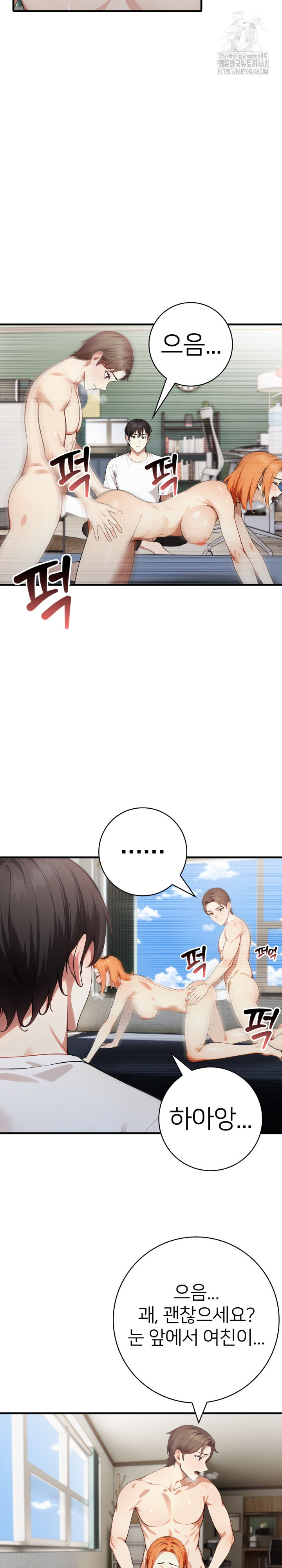 The Glamorous Married Woman Next Door Raw - Chapter 18 Page 4