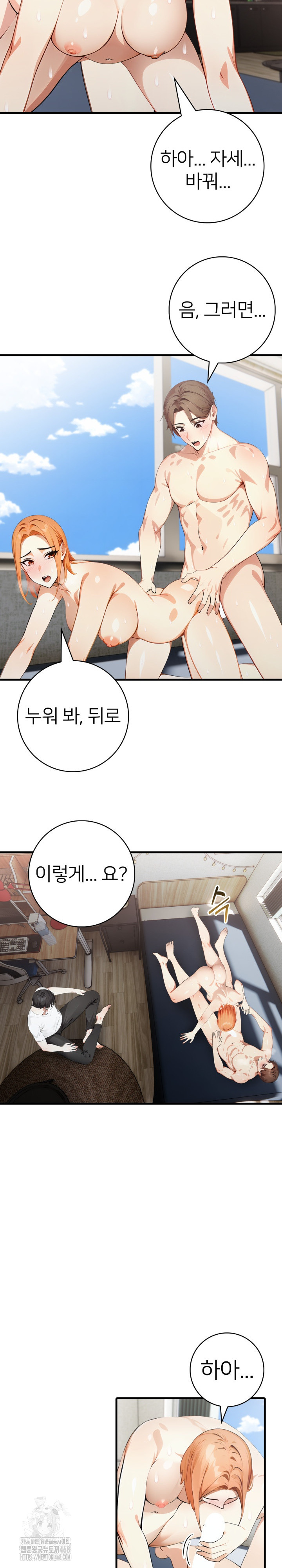 The Glamorous Married Woman Next Door Raw - Chapter 18 Page 7