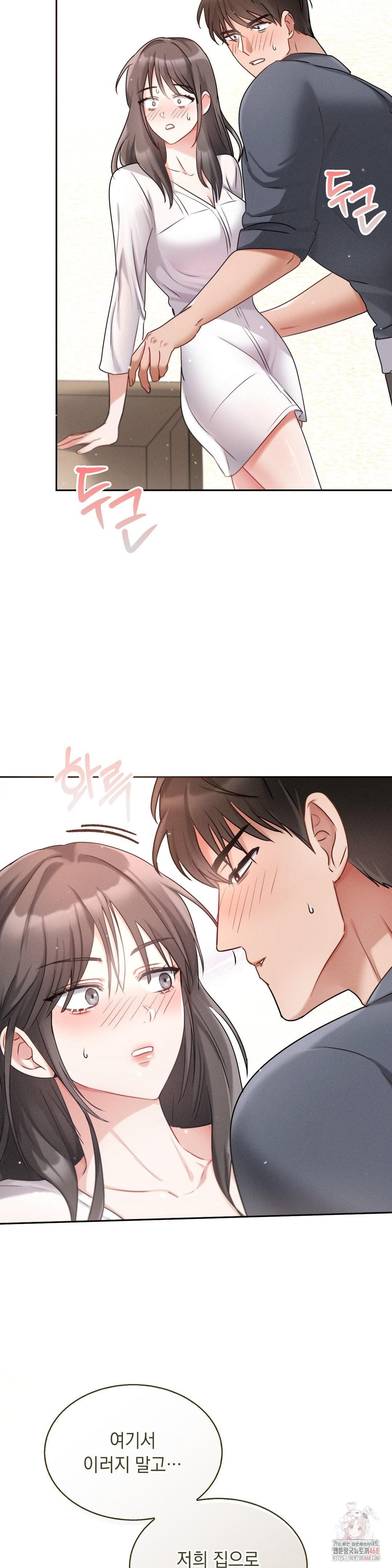 Younger Sibling’s Friend’s Younger Sibling Raw - Chapter 3 Page 18