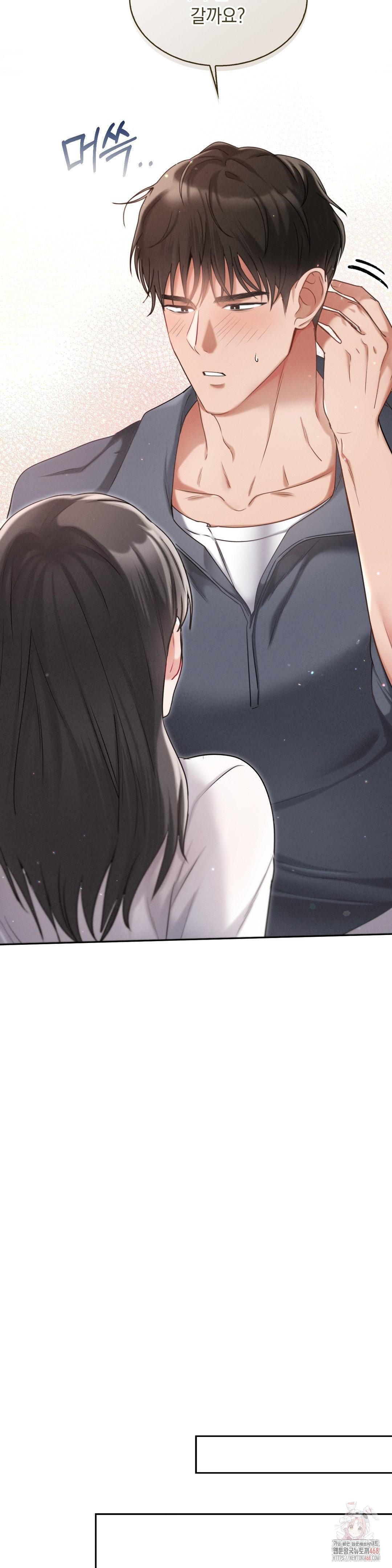 Younger Sibling’s Friend’s Younger Sibling Raw - Chapter 3 Page 19