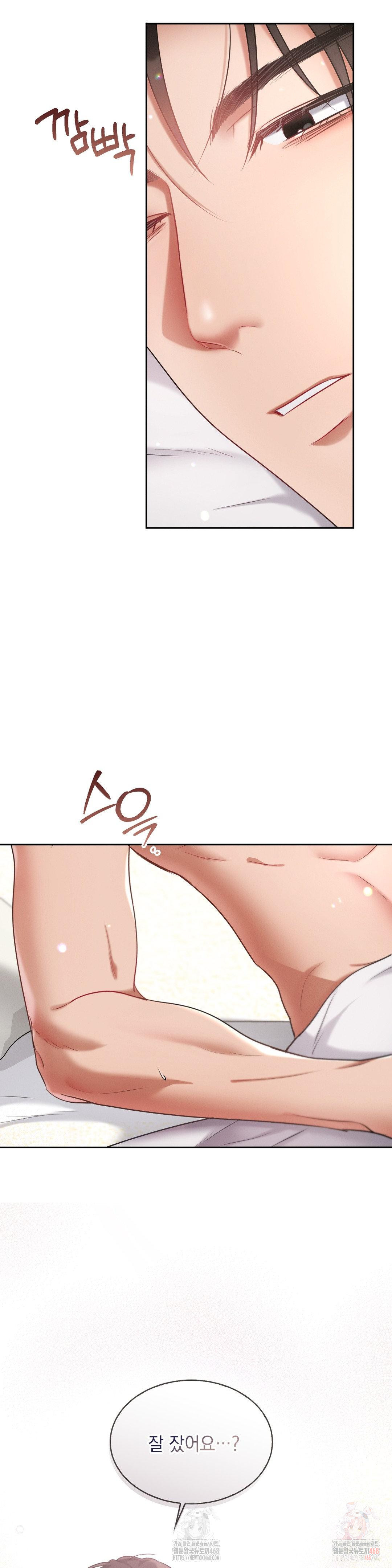 Younger Sibling’s Friend’s Younger Sibling Raw - Chapter 3 Page 3