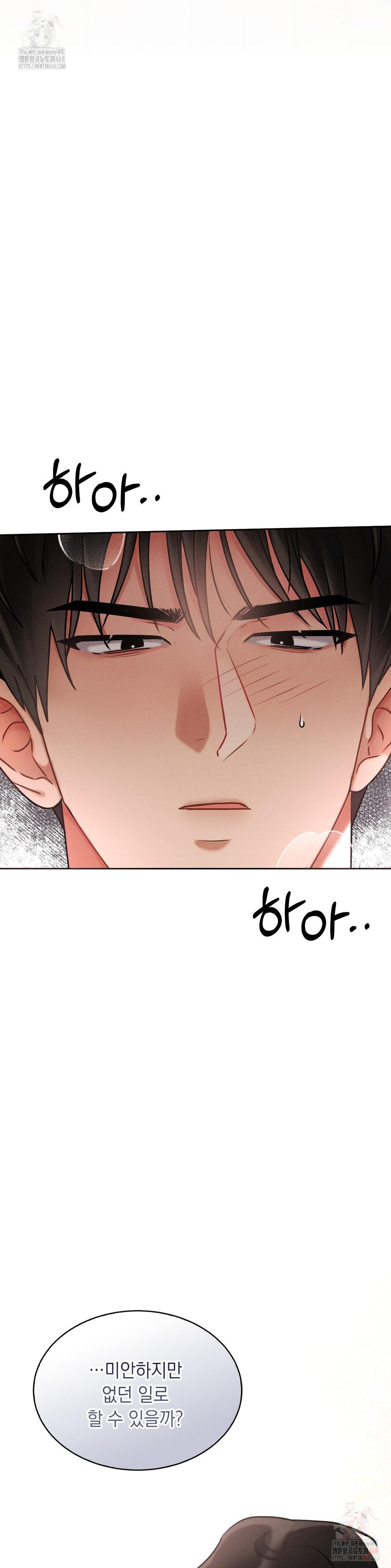 Younger Sibling’s Friend’s Younger Sibling Raw - Chapter 3 Page 34