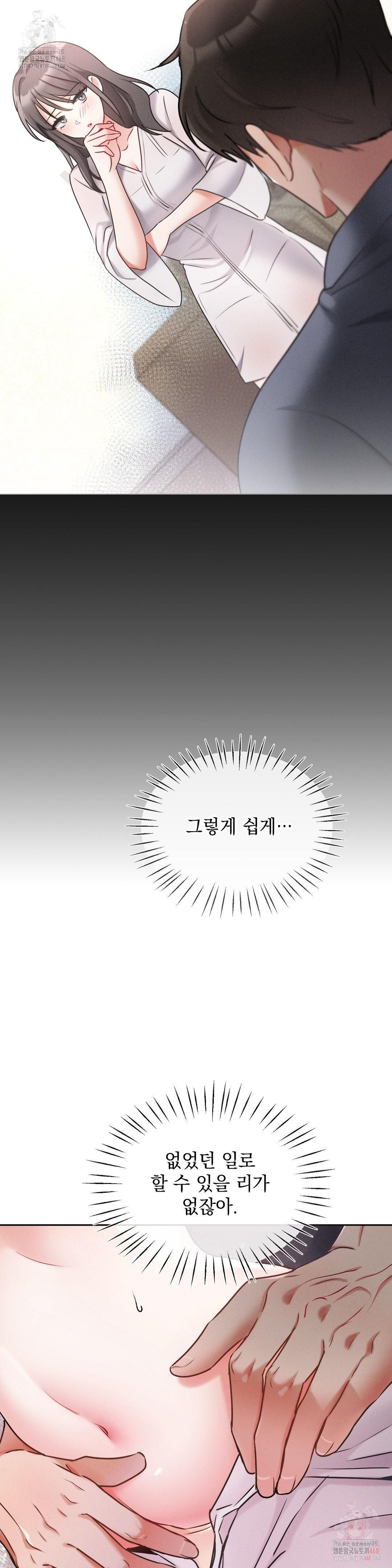 Younger Sibling’s Friend’s Younger Sibling Raw - Chapter 3 Page 35
