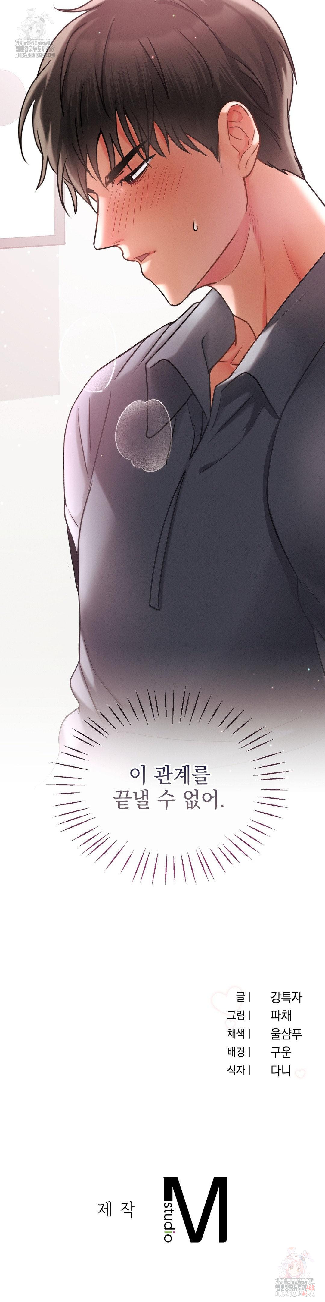 Younger Sibling’s Friend’s Younger Sibling Raw - Chapter 3 Page 37
