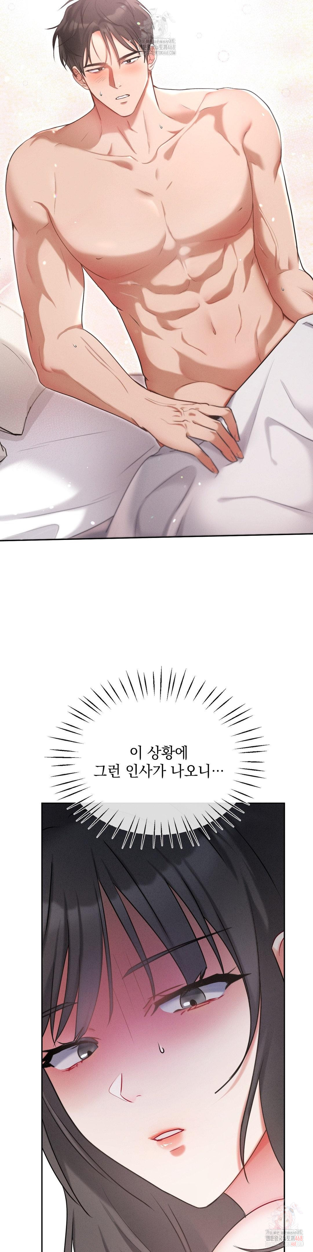 Younger Sibling’s Friend’s Younger Sibling Raw - Chapter 3 Page 4