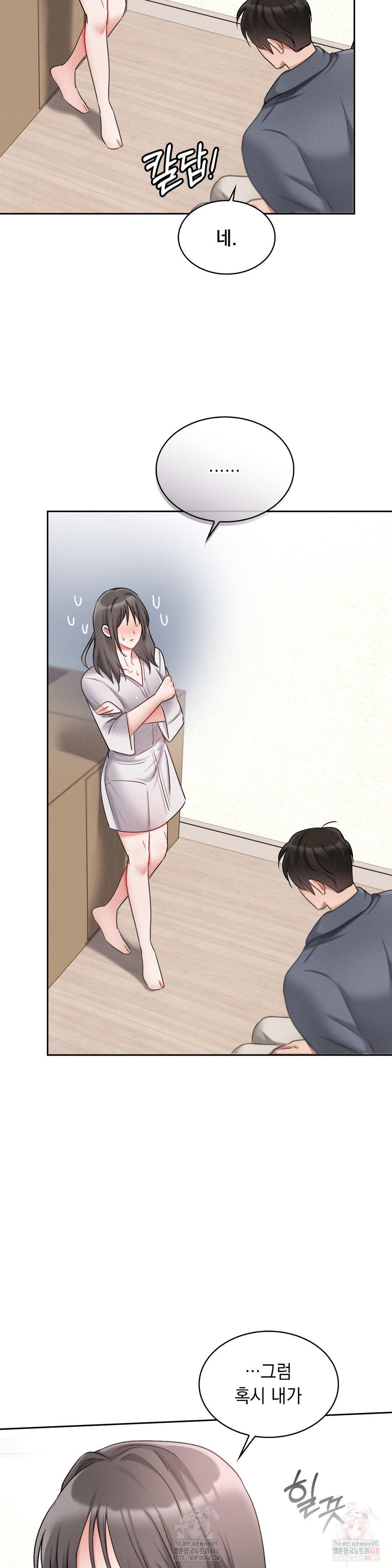 Younger Sibling’s Friend’s Younger Sibling Raw - Chapter 3 Page 8