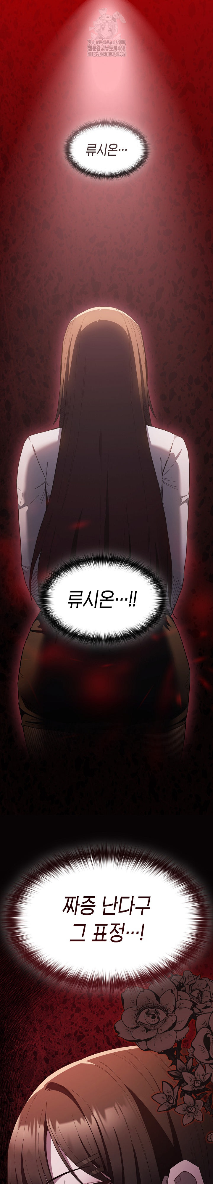 Believe! I Will Offer You My First Raw - Chapter 4 Page 2