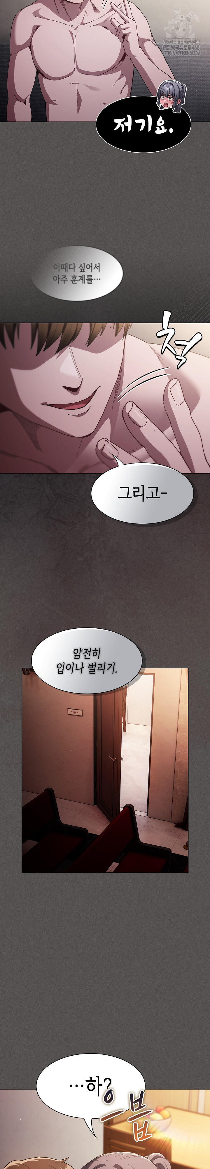 Believe! I Will Offer You My First Raw - Chapter 4 Page 23