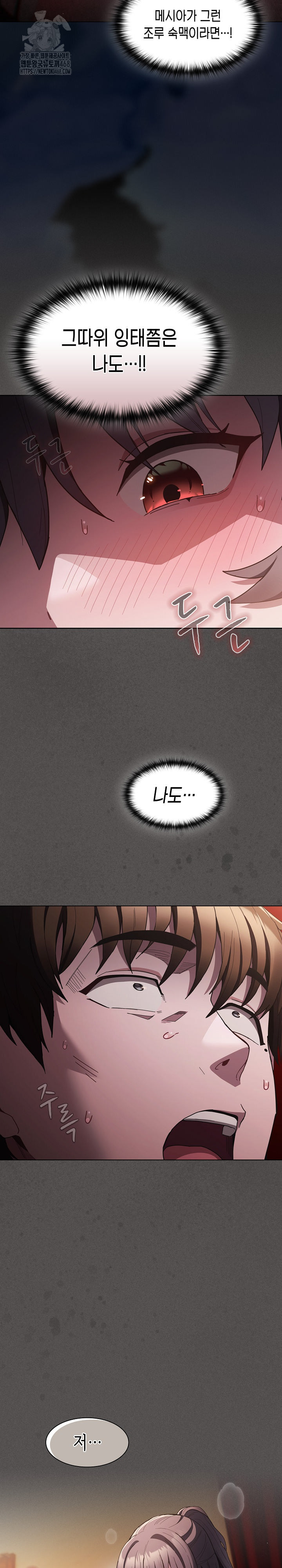 Believe! I Will Offer You My First Raw - Chapter 4 Page 5