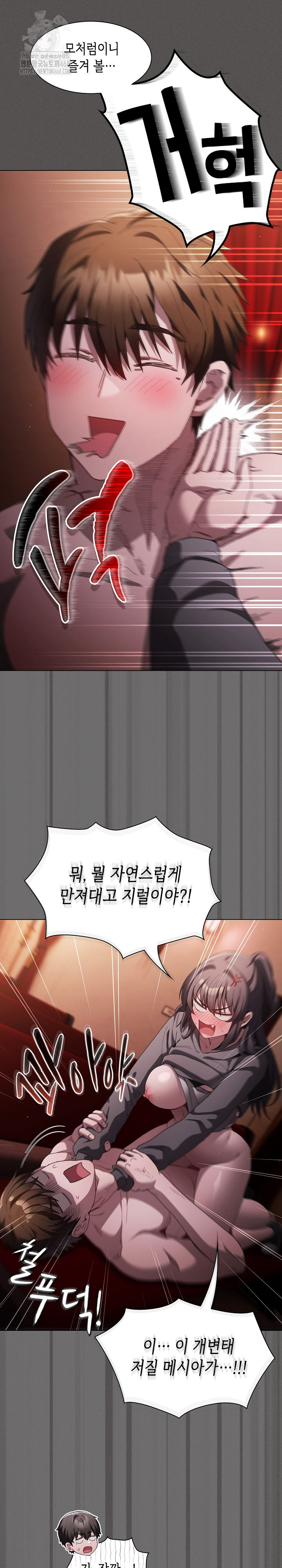 Believe! I Will Offer You My First Raw - Chapter 4 Page 8