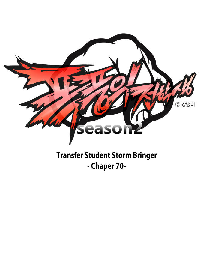 Transfer Student Storm Bringer - Chapter 70 Page 2
