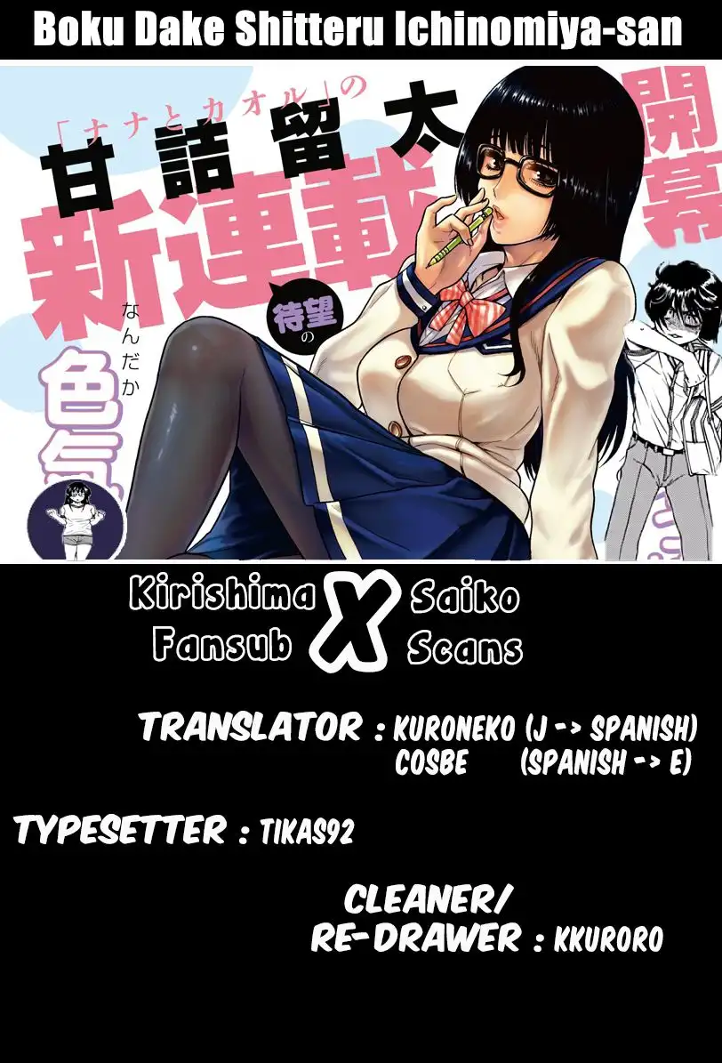 Boku Dake Shitteru Ichinomiya-san - Chapter 14 Page 29