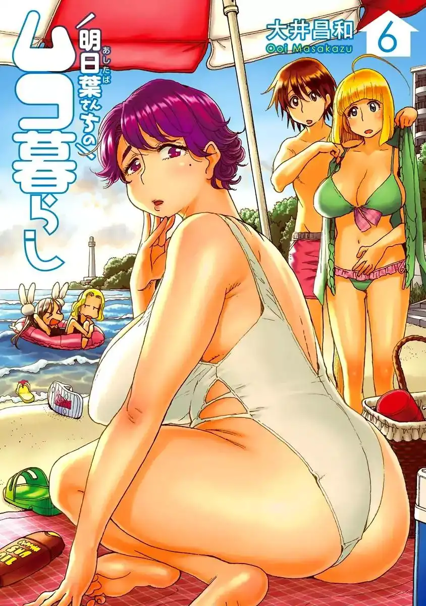 Ashitaba-san Chi no Mukogurashi - Chapter 41 Page 3